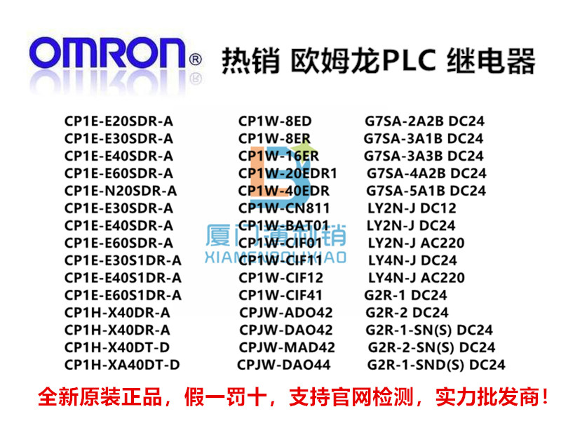 欧姆龙模块 CP1L-EM40DR-D 