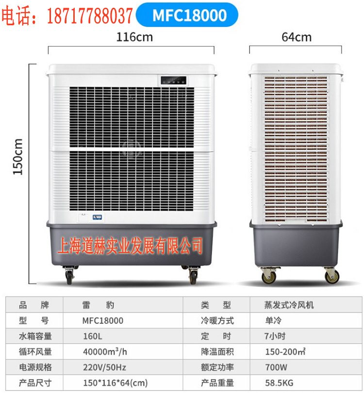 雷豹MFC18000移动大型工业冷风机厂家批发价格