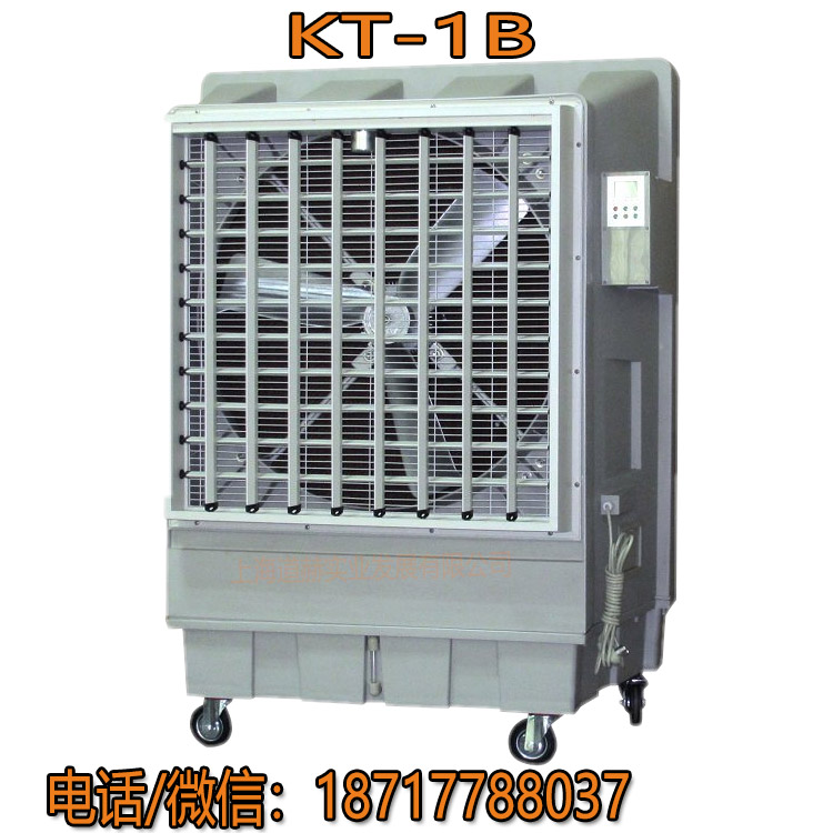 道赫KT-1B蒸發(fā)式空氣冷卻器 廠家批發(fā)降溫設(shè)備