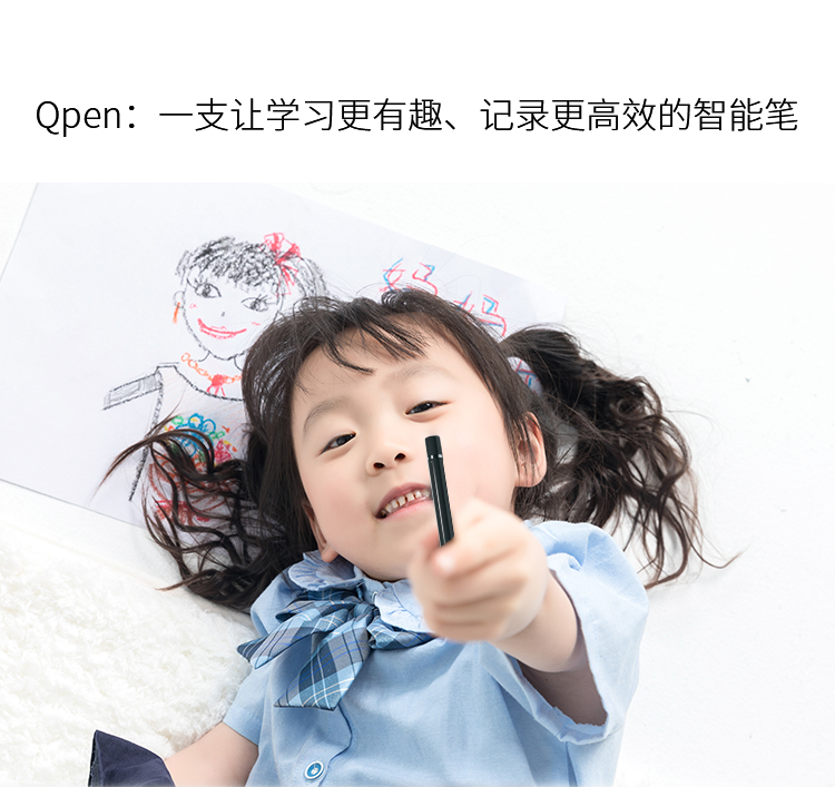 Qpen中小學生智能筆寫作業涂鴉一支筆輕松搞定