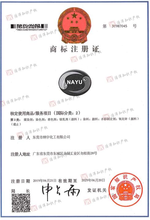 專業(yè)代理商標(biāo)注冊和續(xù)展-東莞浩洋