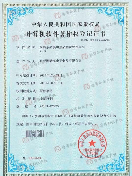 專業(yè)代理版權(quán)登記-東莞浩洋