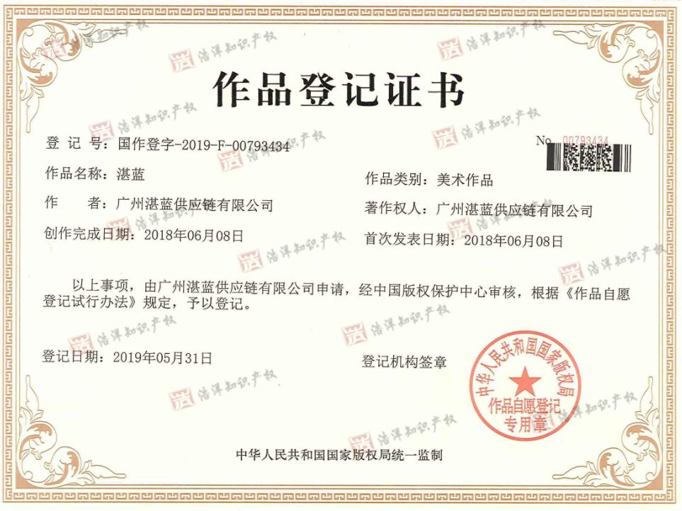 專業(yè)代理版權(quán)登記-東莞浩洋