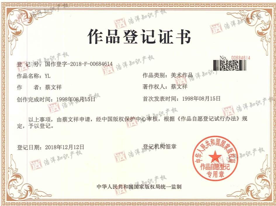 專業(yè)代理版權(quán)登記-東莞浩洋