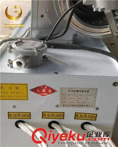 宇成防爆電加熱空氣幕 RM2015離心式熱空氣幕節能低耗