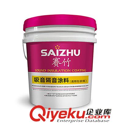 防霉防火吸音涂料  防火阻燃綠色環(huán)保原始圖片3