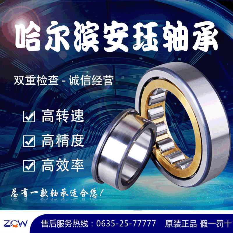 哈爾濱安鈺廠家直銷N211WC3圓柱滾子 低噪音高承載國產(chǎn)軸承