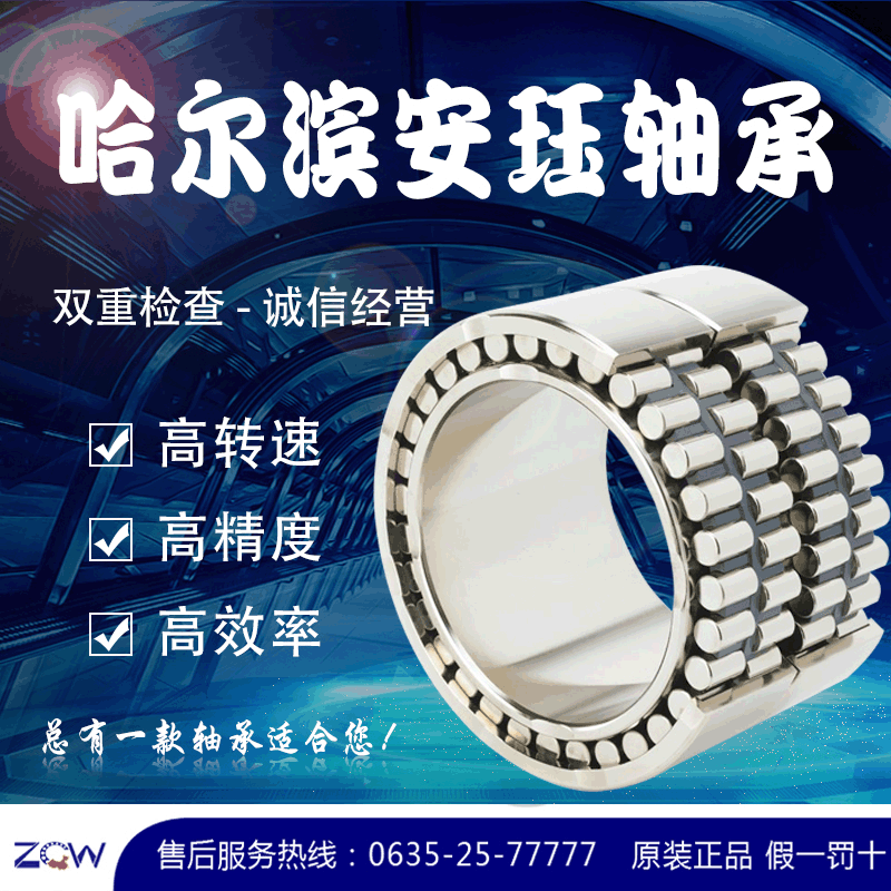 哈爾濱安玨NJ2206W軸承 圓柱滾子 高承載低震動低發熱軸承 廠家直銷價原始圖片3