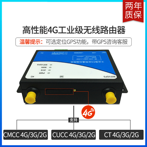 工業(yè)級4G/5G路由器,4G全網(wǎng)通路由器,車載無線路由器原始圖片3