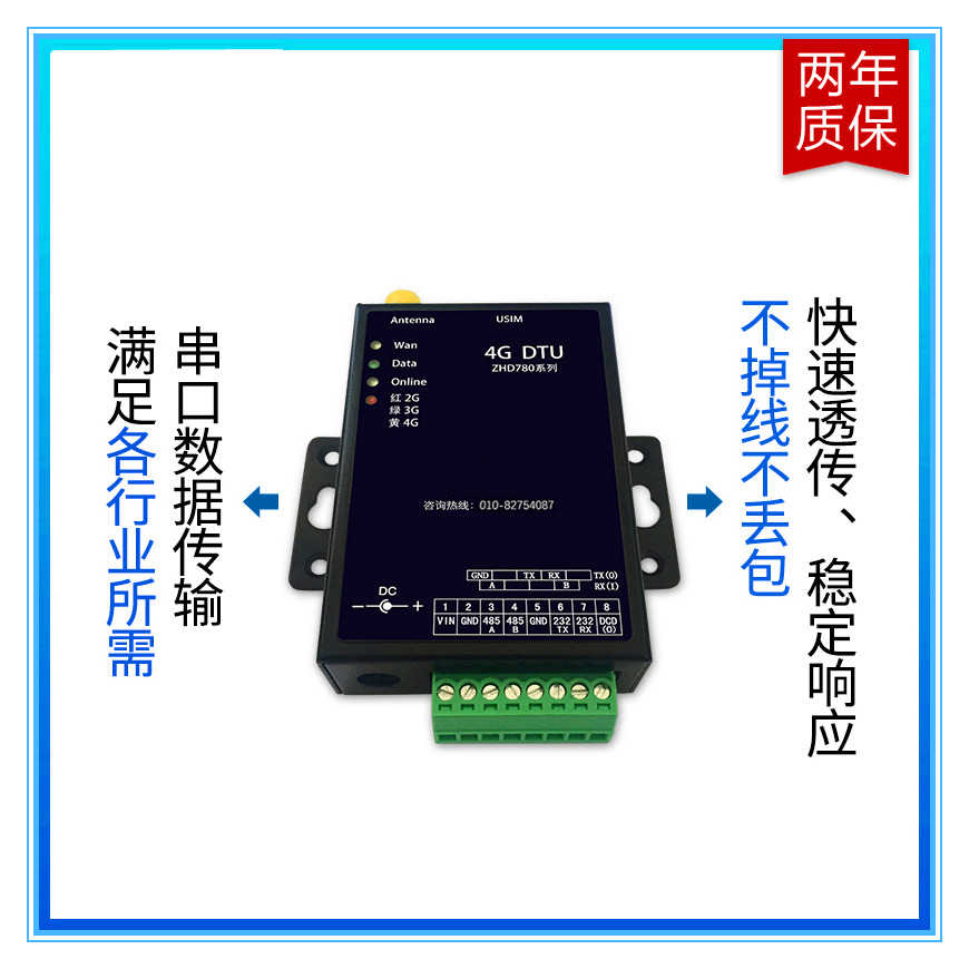 兼容GPRS dtu無線傳輸設備4g dtu模塊透明傳輸485/232