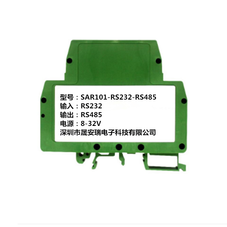 RS232轉(zhuǎn)RS485工業(yè)轉(zhuǎn)換器、模塊