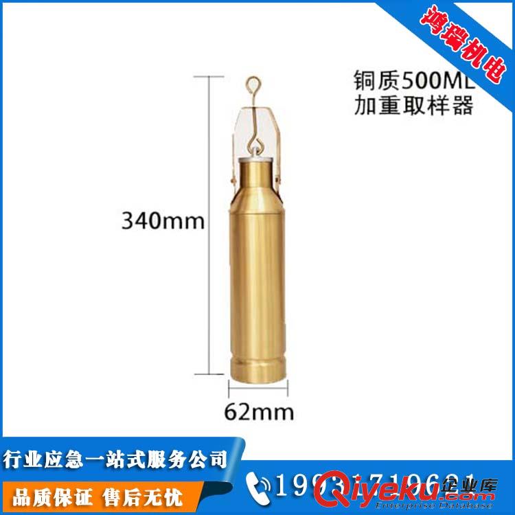 廠家供應銅制手拉式底部取樣器原始圖片2