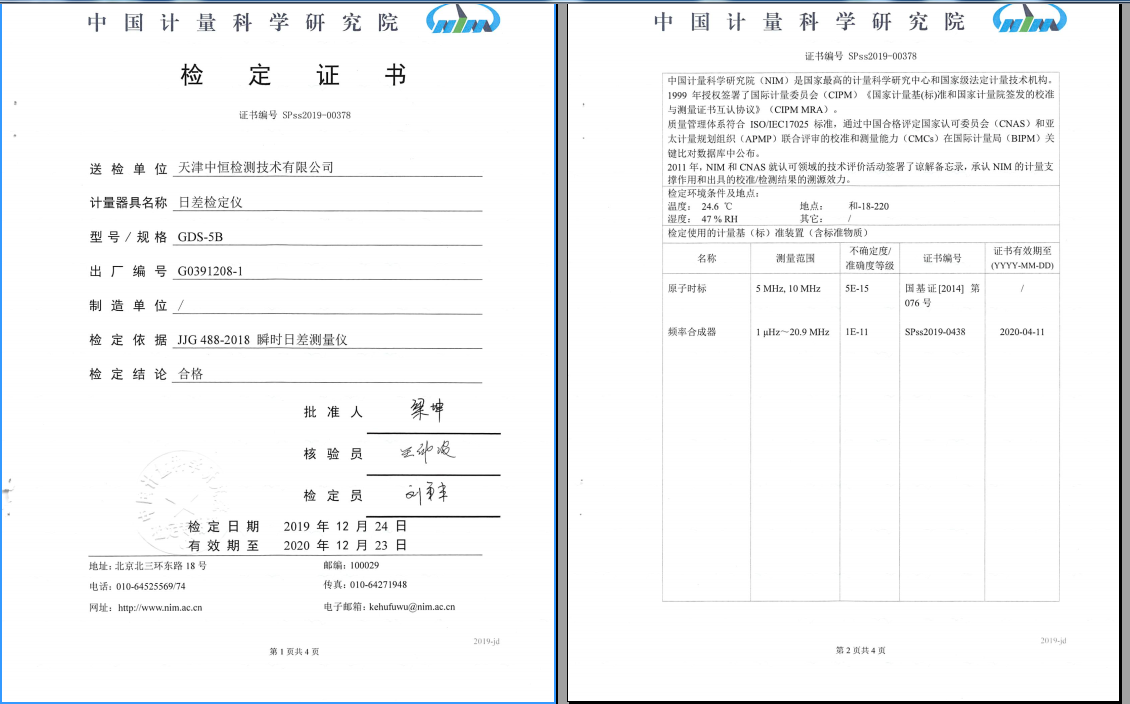 時鐘校驗儀日計時誤差測試儀GDS-5B