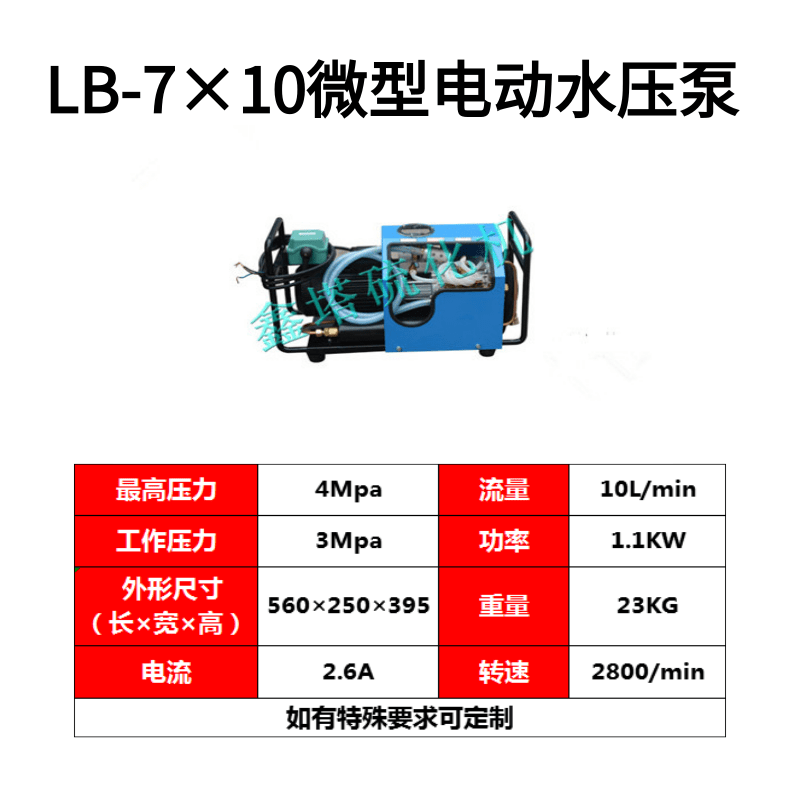 硫化機配件礦用隔爆型電動泵 型號 LGB-8L 防爆電動泵