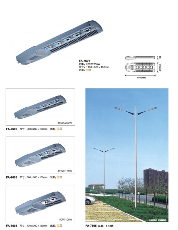 供應恒逸照明戶外工程亮化照明道路燈