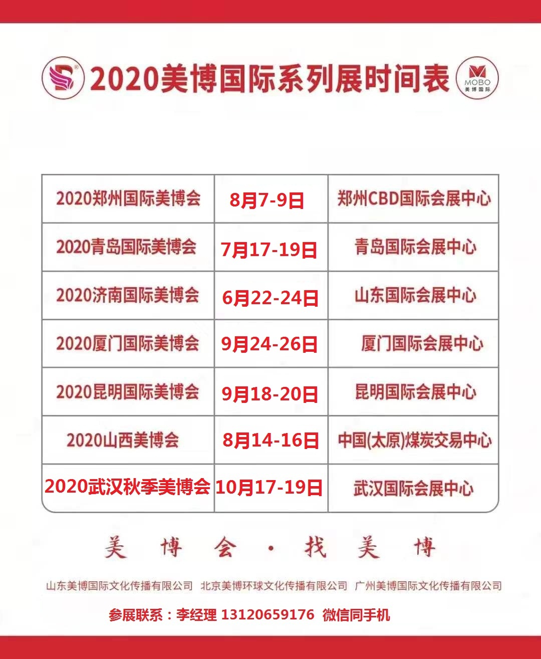 2020年昆明美博會-2020年昆明國際美博會