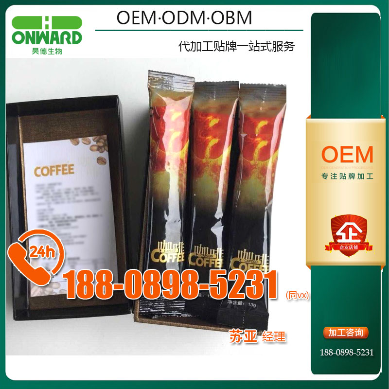 深圳人参牡蛎肽草本咖啡OEM/ODM厂家