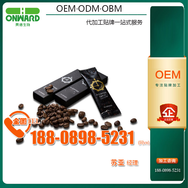 深圳人参牡蛎肽草本咖啡OEM/ODM厂家