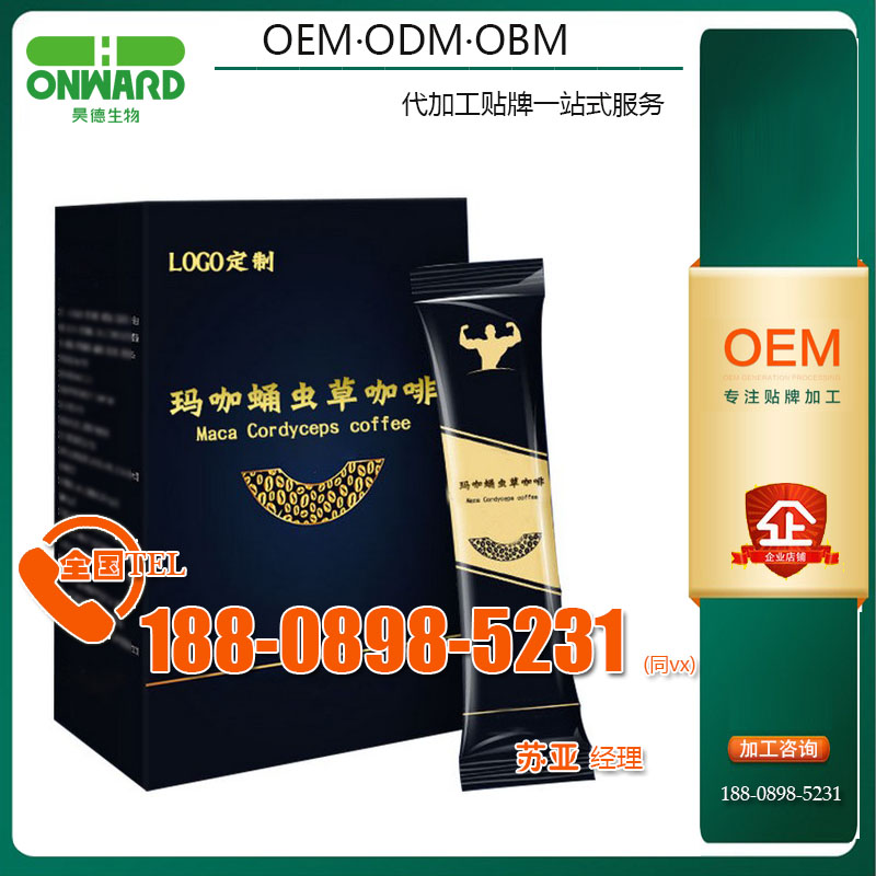 深圳人参牡蛎肽草本咖啡OEM/ODM厂家