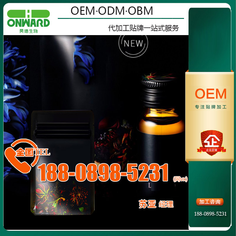 杭州玫瑰山竹刺梨膠原蛋白三肽飲品OEM加工源頭廠家原始圖片2