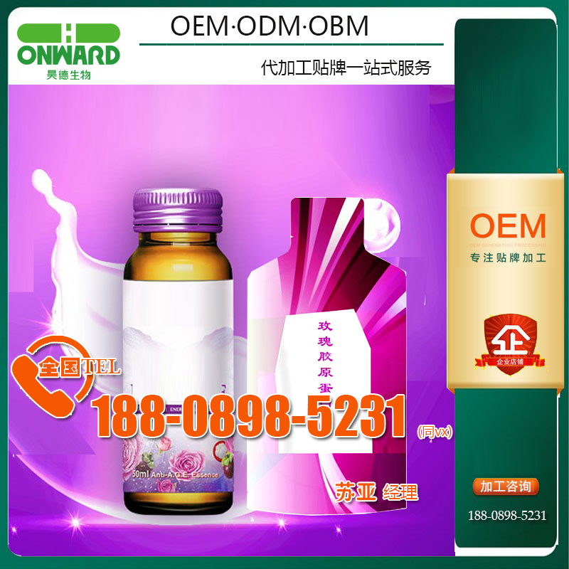 杭州玫瑰山竹刺梨膠原蛋白三肽飲品OEM加工源頭廠家原始圖片3
