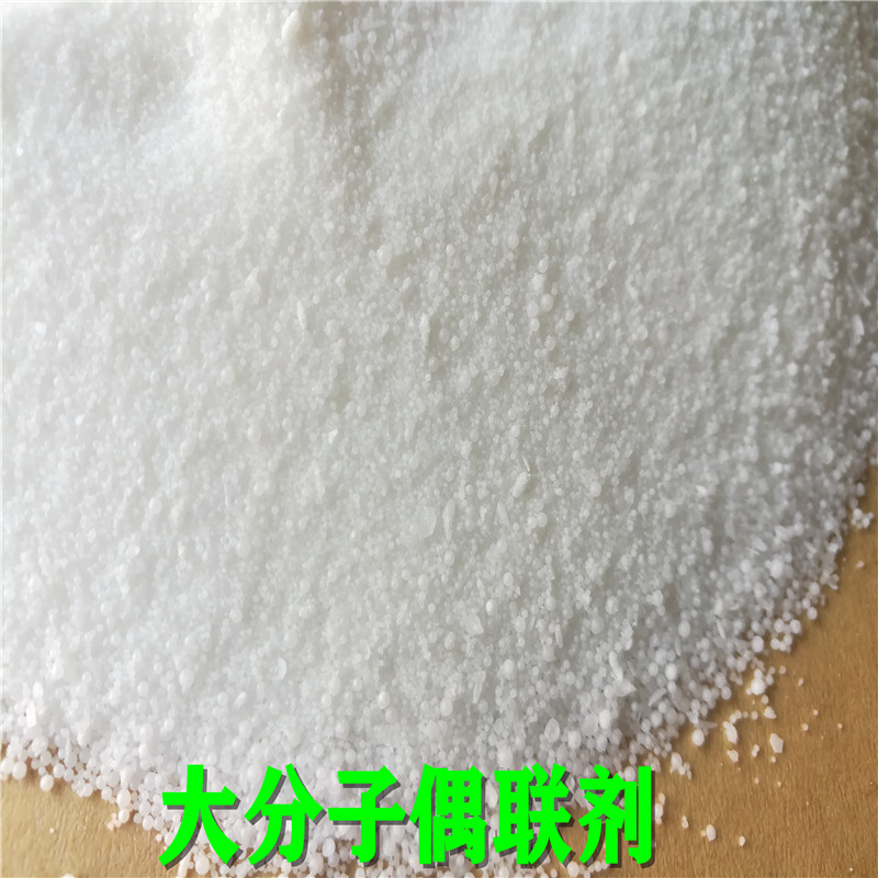 大分子偶聯(lián)劑環(huán)保型廣東翰波化工