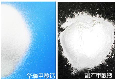 石粉與有機(jī)酸甲酸鈣的區(qū)別