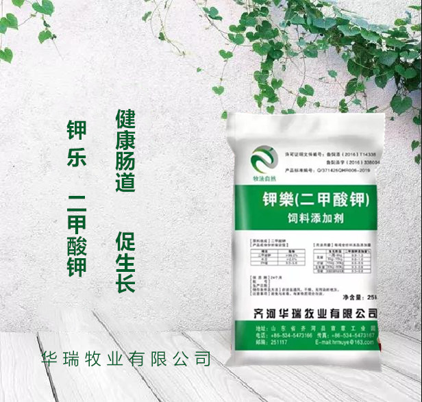 華瑞二甲酸鉀添加于母豬日糧中的作用原始圖片2