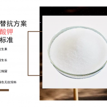 廠家供應(yīng)飼料級二甲酸鉀對雞群腸道的用處