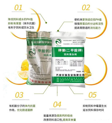 山东华瑞牧业欧盟小分子有机酸制剂二甲酸钾与苯甲酸的区别