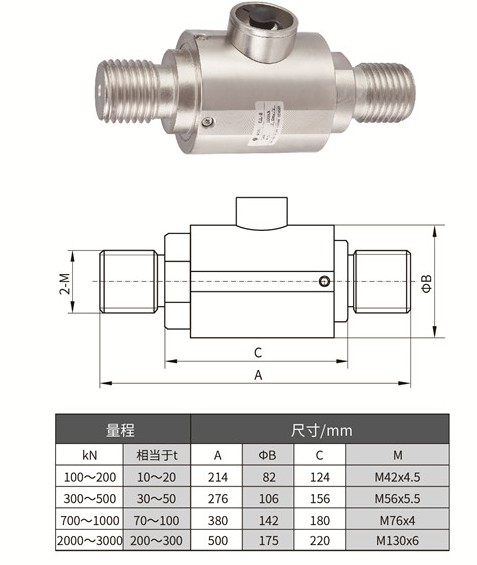 电子衡器传感器起吊装备传感器柱式外螺纹拉力传感器TJL-8