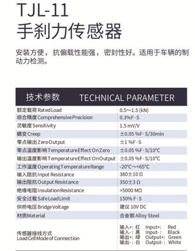 车辆制动传感器手刹力传感器TJL-11 