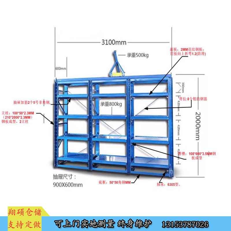 菏澤抽拉式模具貨架標準三節四層模具架行業專用倉儲原始圖片3