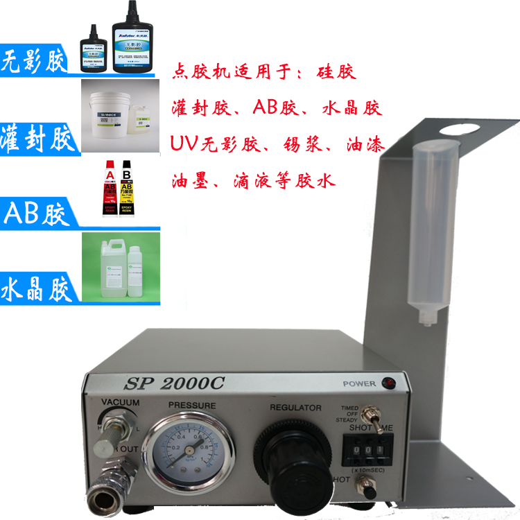 全自动点胶机滴胶机拨码式精密打胶机半自动注胶机厂家直销