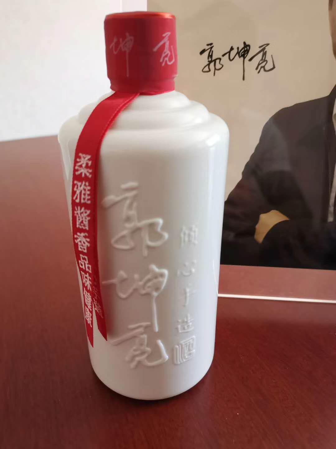 郭坤亮柔雅醬香型白酒