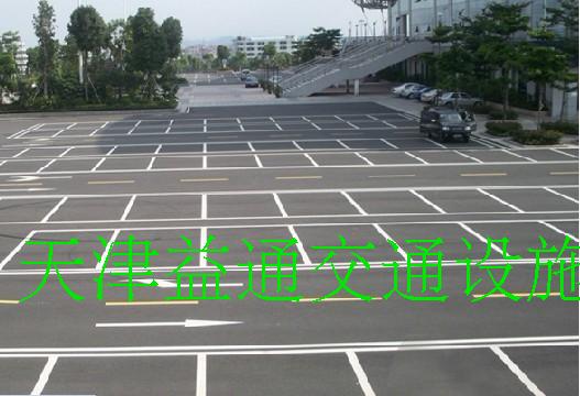 道路畫(huà)線工程停車場(chǎng)車位畫(huà)線工業(yè)區(qū)畫(huà)線小區(qū)畫(huà)線高速公路畫(huà)線原始圖片3