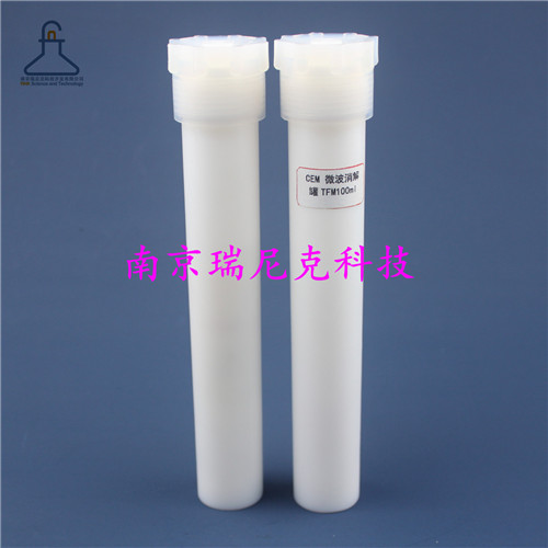 國(guó)產(chǎn)CEM100ml/110ml微波消解罐進(jìn)口TFM材質(zhì)