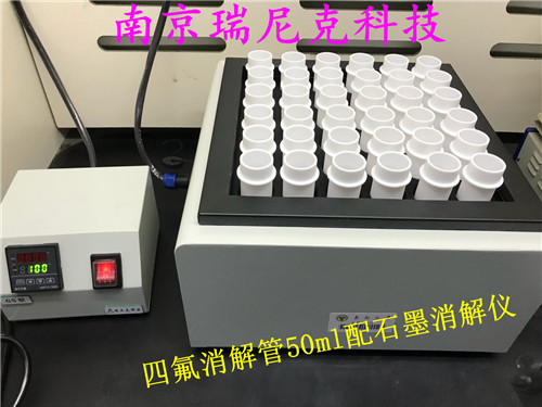 tf-36聚四氟乙烯消解管生产厂家可配套石墨炉使用吗