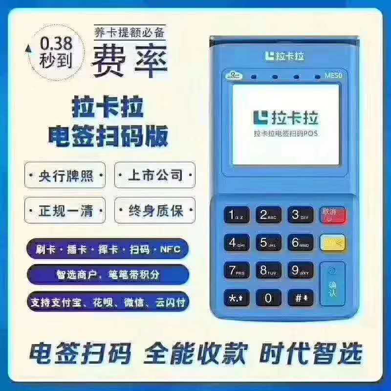 長沙POS機辦理