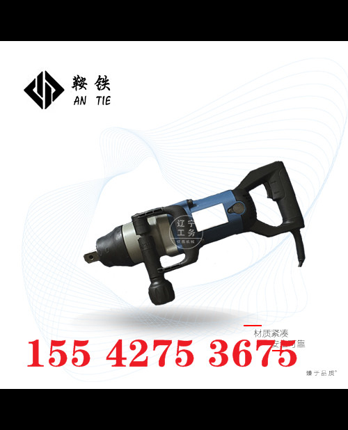 舟山鞍鐵E3-36L電動扳手鐵路施工專用使用常識