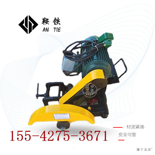 鞍鐵電動砂輪鋸軌機_用具_服務周到