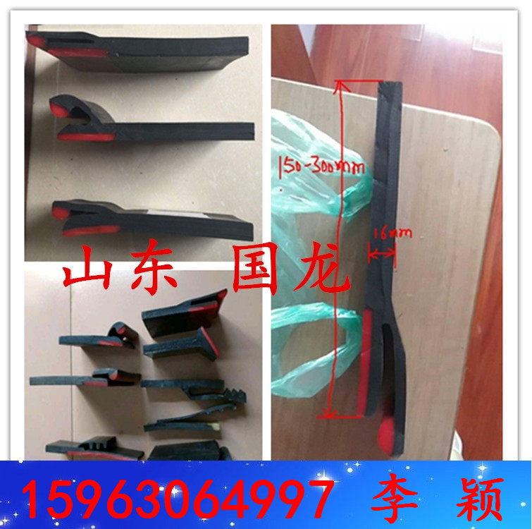擋煤皮  防溢裙板 密封250x16  處事不急不躁，不卑不亢