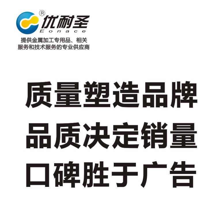 优耐圣320℃全合成高温链条油 润滑油 高温油 特种油