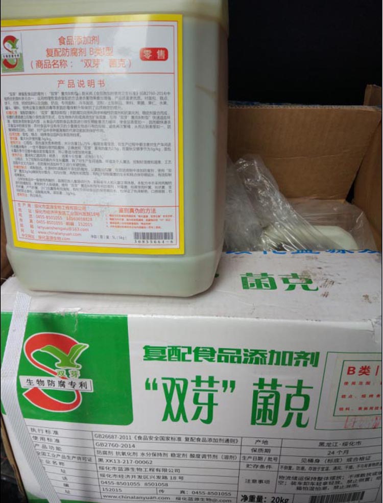 供應(yīng)宣豐食品級雙芽菌克的價格 藍(lán)源乳芽菌清價格 廠家