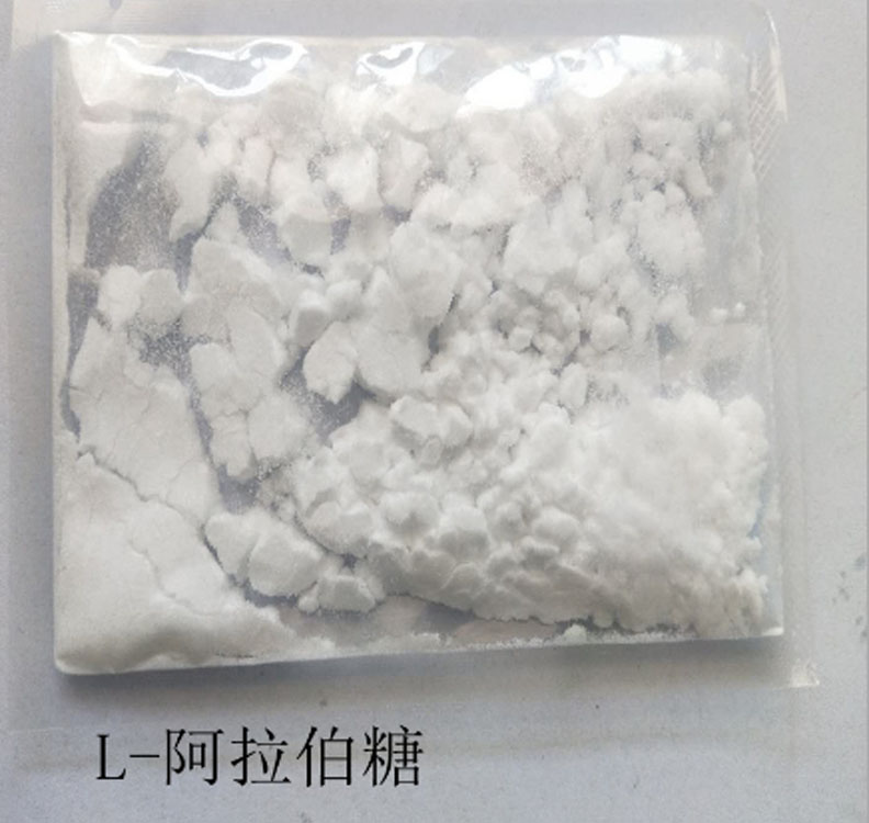 供應宣豐食品級L-阿拉伯糖的價格 低熱量甜味劑廠家