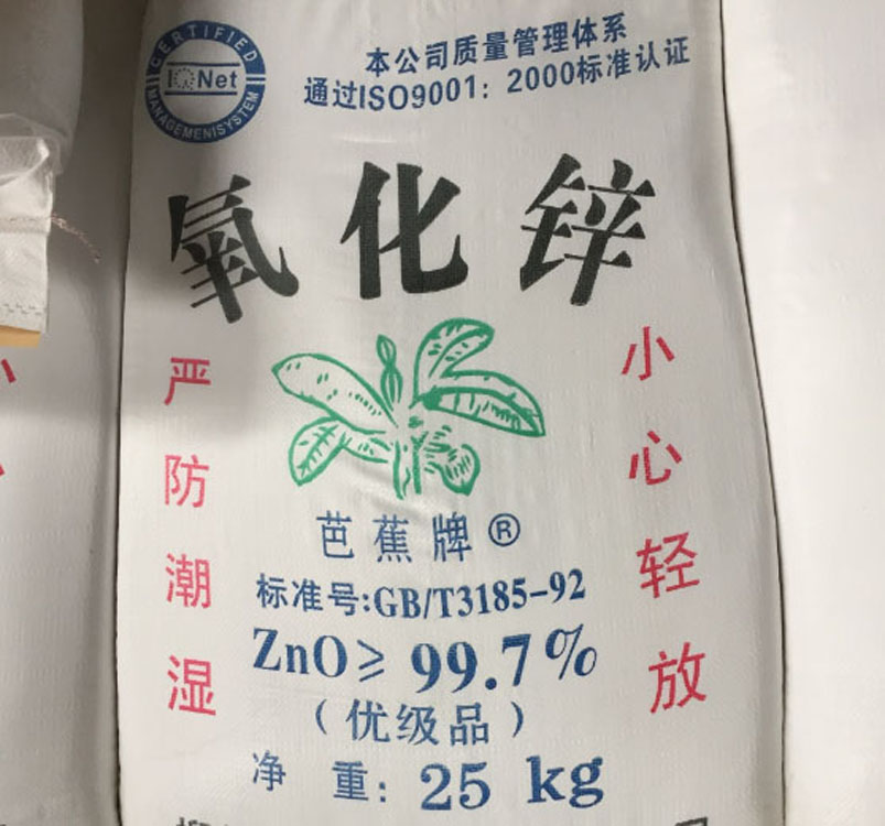 宣豐直銷芭蕉牌99.7含量氧化鋅的價格 間接法氧化鋅代理