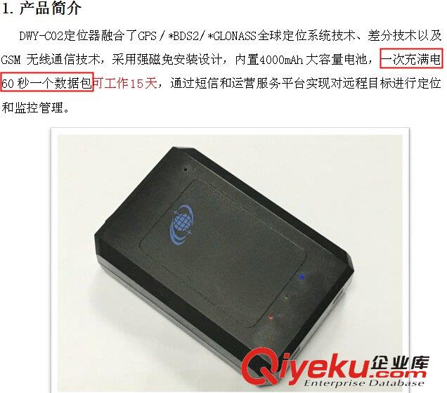 天津機(jī)關(guān)企事業(yè)-單位車GPS/北斗定位監(jiān)控管理系統(tǒng)