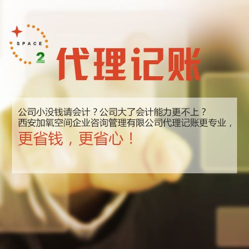 公司記賬報稅可以找隆杰會計幫您處理