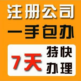 公司記賬報(bào)稅可以找隆杰會(huì)計(jì)幫您處理