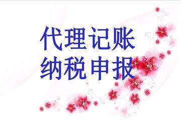 隆杰會計服務范圍廣項目多質量有保證原始圖片2